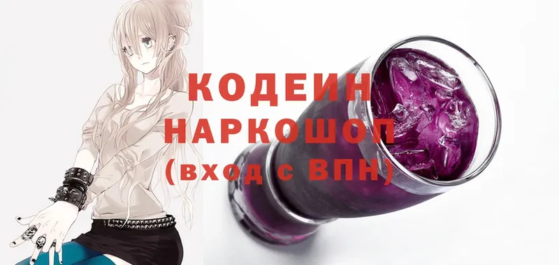 Кодеин Purple Drank  Камышлов 