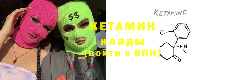 закладка  Камышлов  КЕТАМИН ketamine 