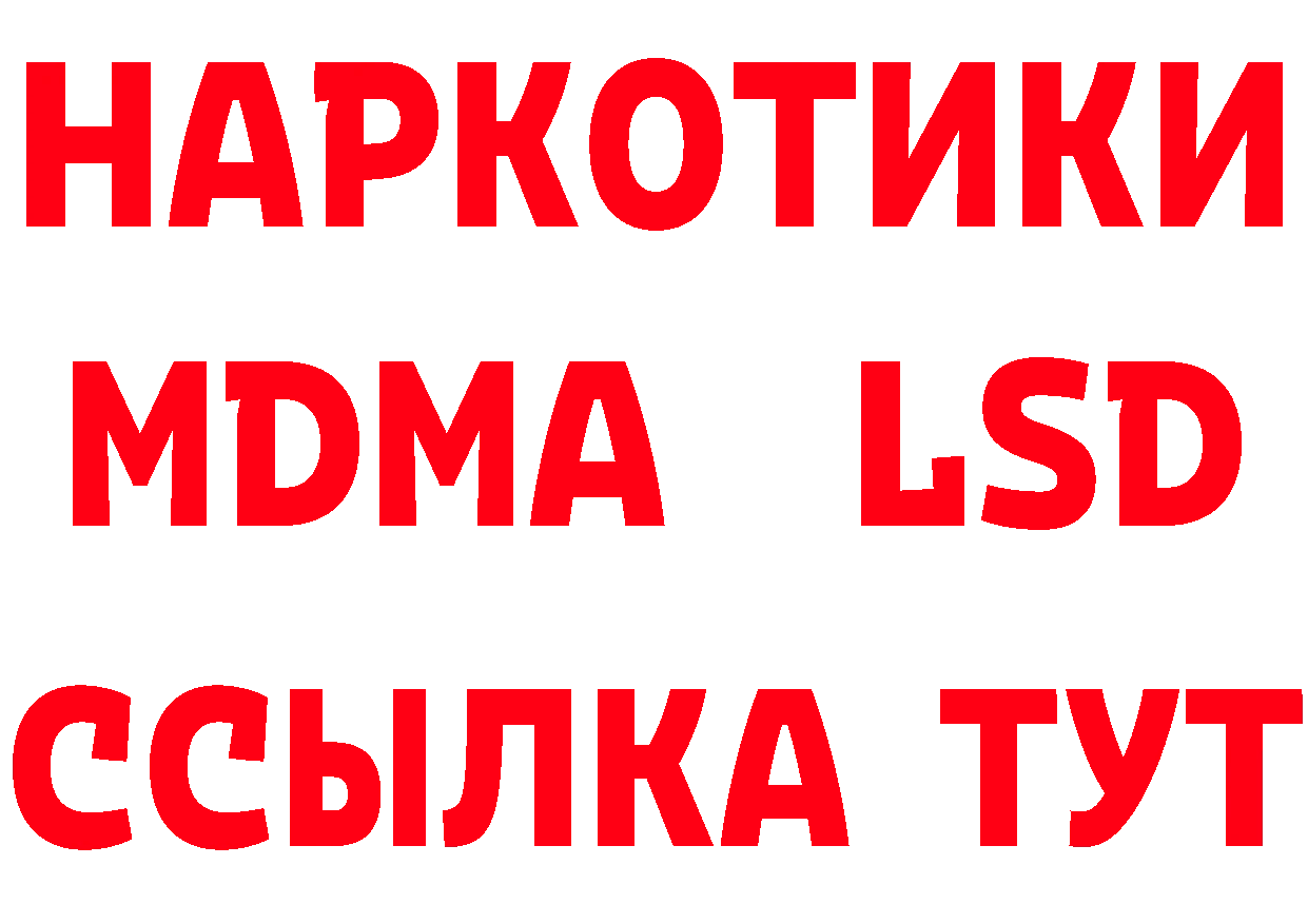 БУТИРАТ BDO 33% ТОР мориарти МЕГА Камышлов